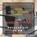 Специалист в подборе информации (экономика)