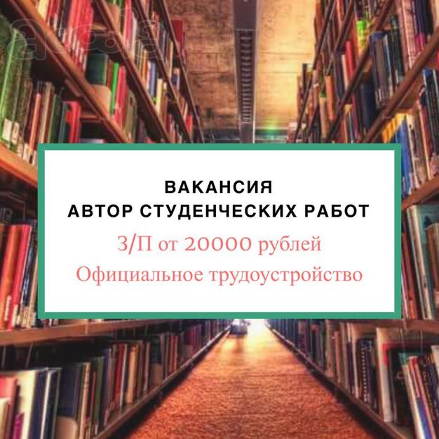 Автор курсовых и дипломных работ в области земельных работ