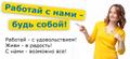Срочно требуется ﻿﻿Сотрудник в офис с опытом руководящей работы
