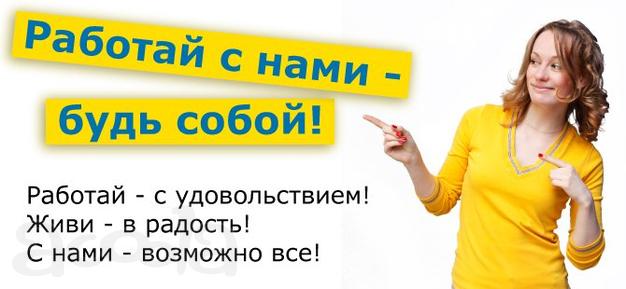 Срочно требуется ﻿﻿Сотрудник в офис с опытом руководящей работы